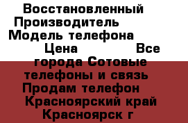 Apple iPhone 6 (Восстановленный) › Производитель ­ Apple › Модель телефона ­ iPhone 6 › Цена ­ 22 890 - Все города Сотовые телефоны и связь » Продам телефон   . Красноярский край,Красноярск г.